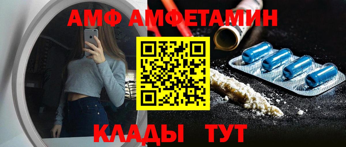 Амфетамин 97% Можайск