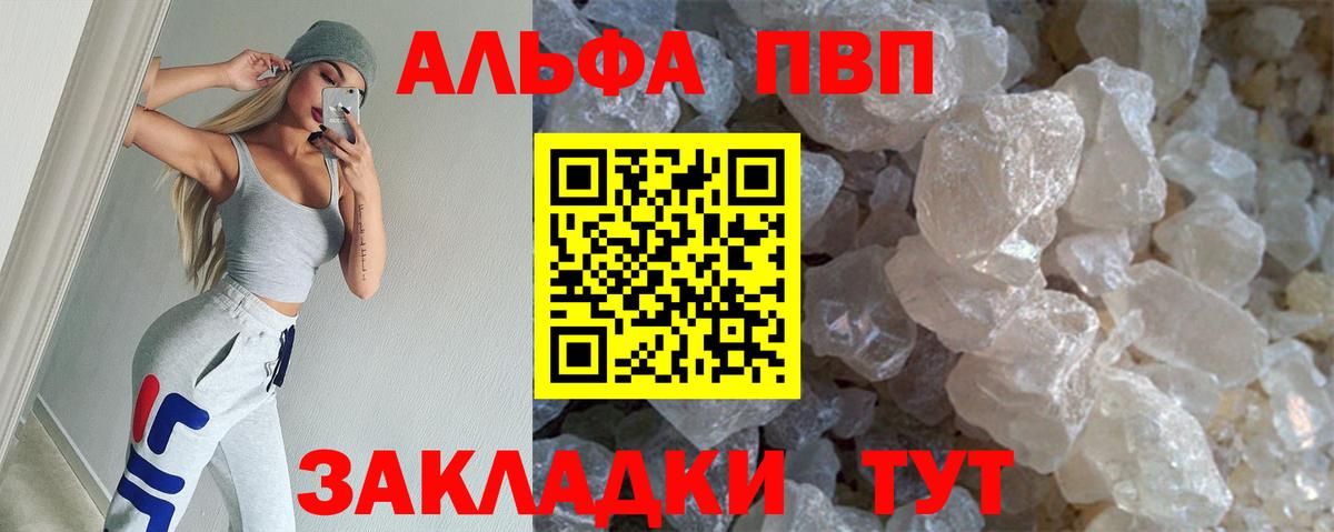 Alfa_PVP  А ПВП кристаллы  Вход с VPN  Можайск  А ПВП мука  A-PVP СК КРИС 