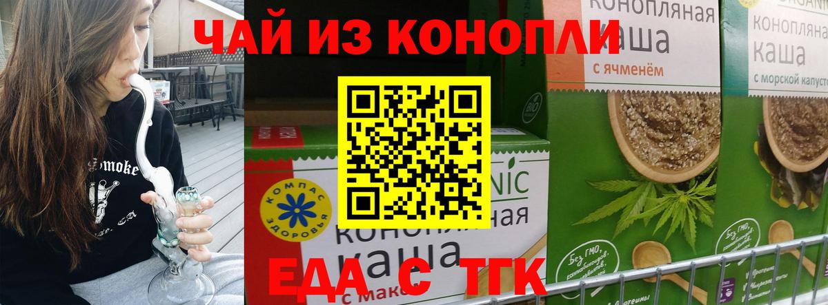 Canna-Cookies конопля  Вход с VPN  Можайск 