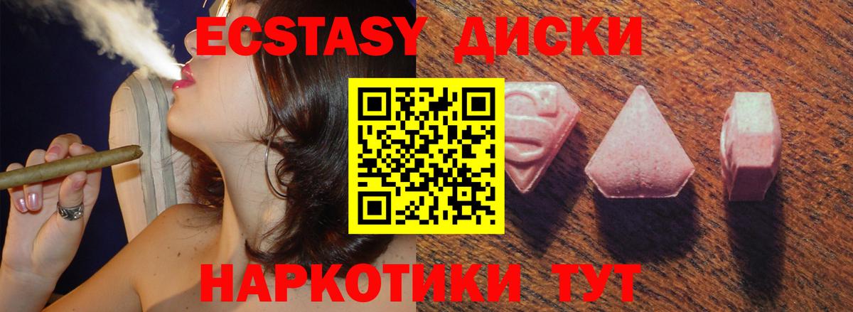 Ecstasy TESLA  Вход с VPN  Можайск 