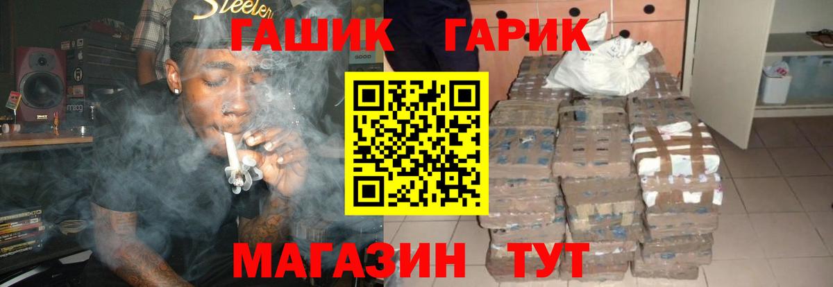 ГАШ гарик  ГАШ ice o lator  Вход с VPN  где можно купить наркотик  Можайск 