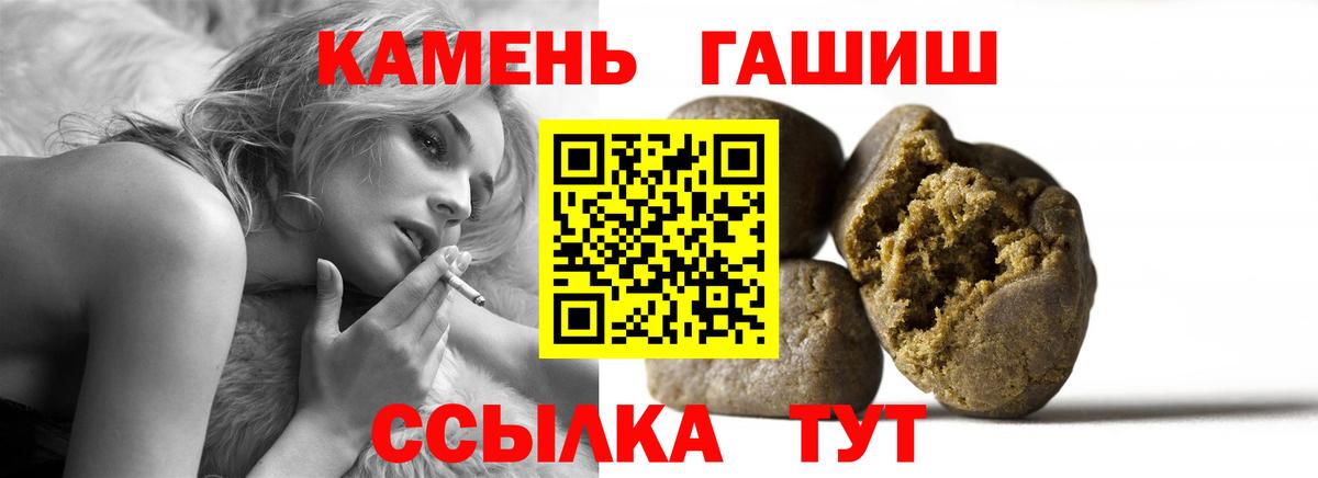 ГАШИШ hashish Можайск