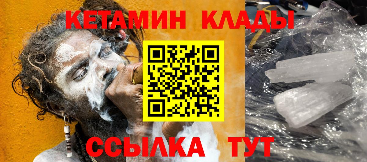 КЕТАМИН VHQ  mega ССЫЛКА  Можайск  КЕТАМИН ketamine  Вход с VPN 