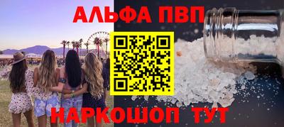 альфа пвп Донецк