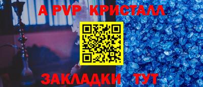 альфа пвп Донецк