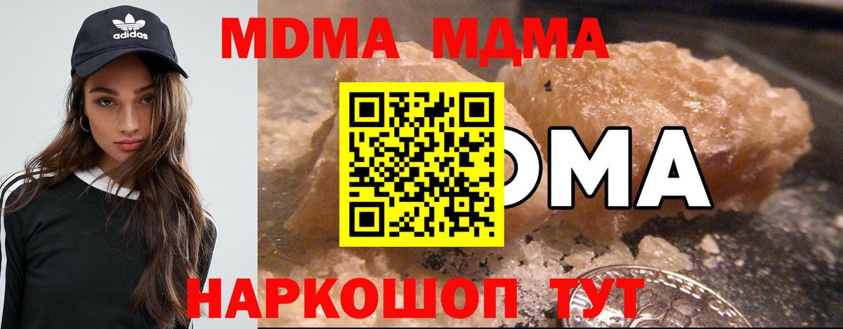 МДМА молли  Вход с VPN  MDMA  МДМА Molly  Можайск 