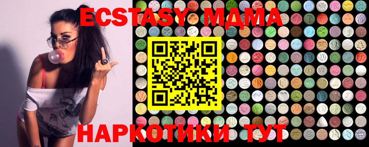 MDMA кристаллы Можайск