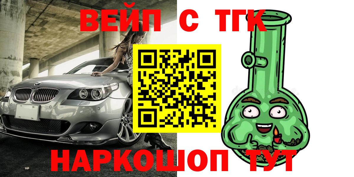 Дистиллят ТГК концентрат  цены   Можайск  Дистиллят ТГК вейп с тгк  Вход с VPN 