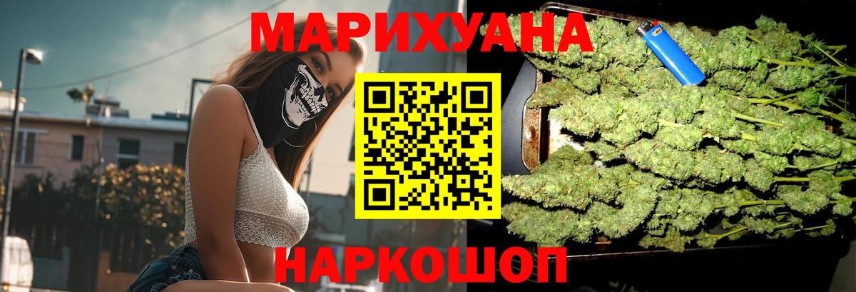 Шишки марихуана планчик Можайск